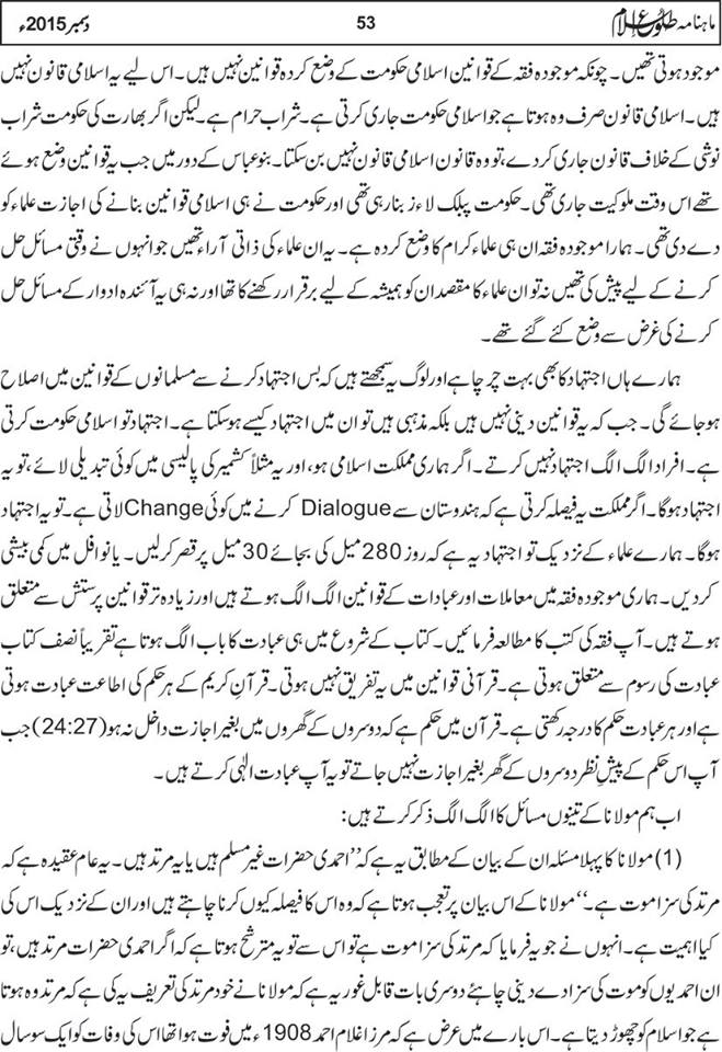 Tolu-e-Islam December 2015-53