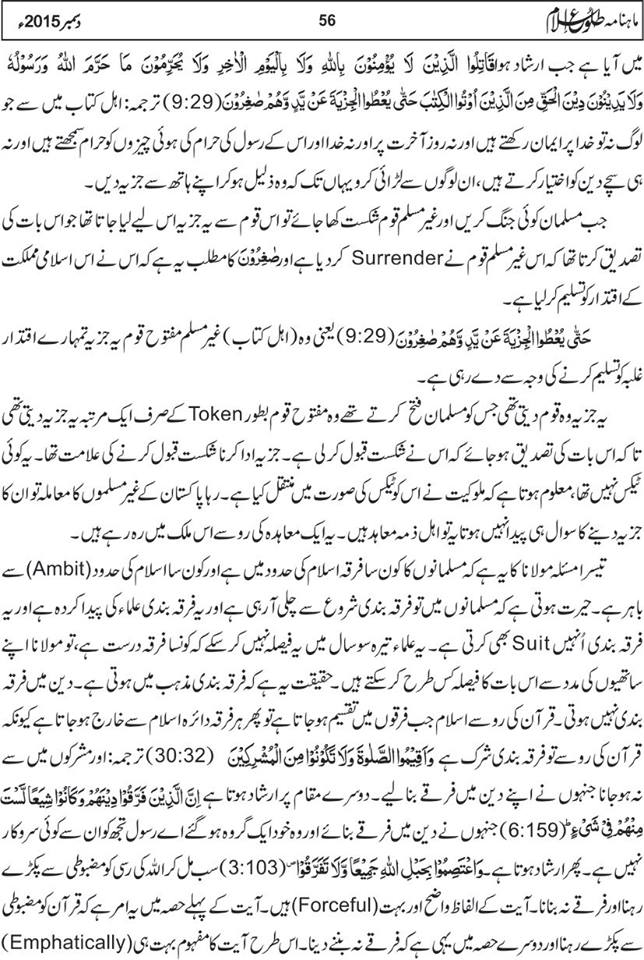 Tolu-e-Islam December 2015-56