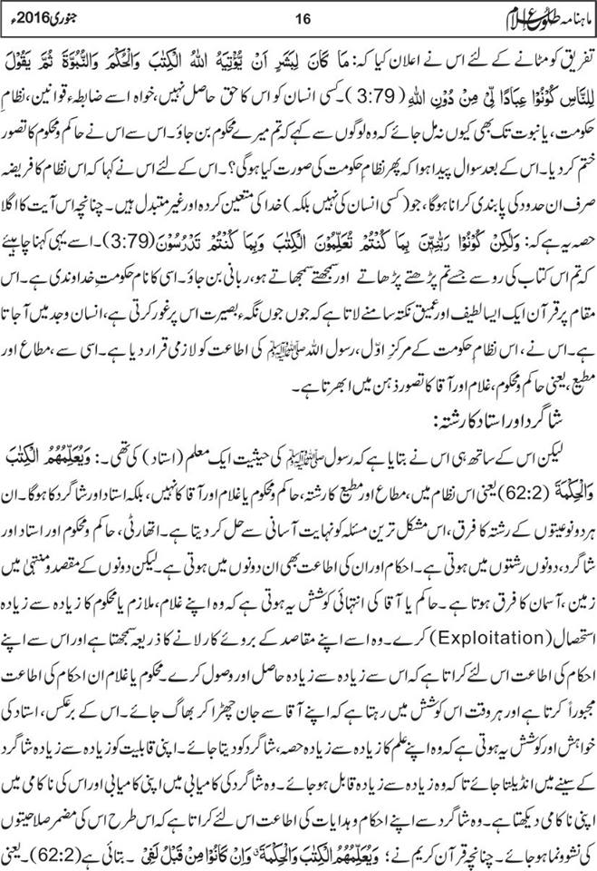 tolu-e-islam-januray-2016-16