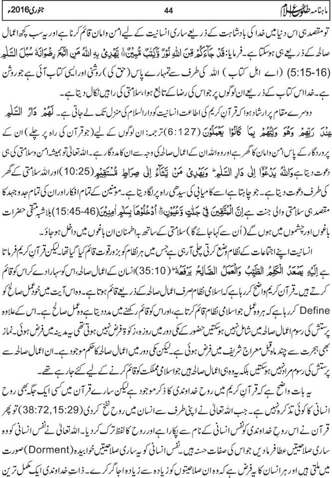 tolu-e-islam-januray-2016-44