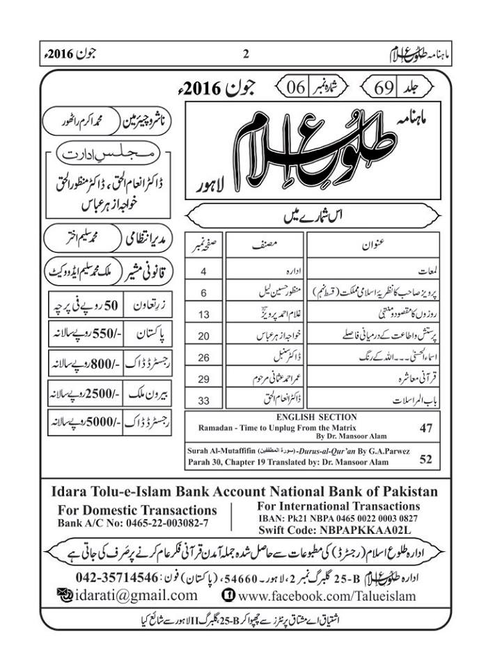 Tolu-e-Islam June 2016-2