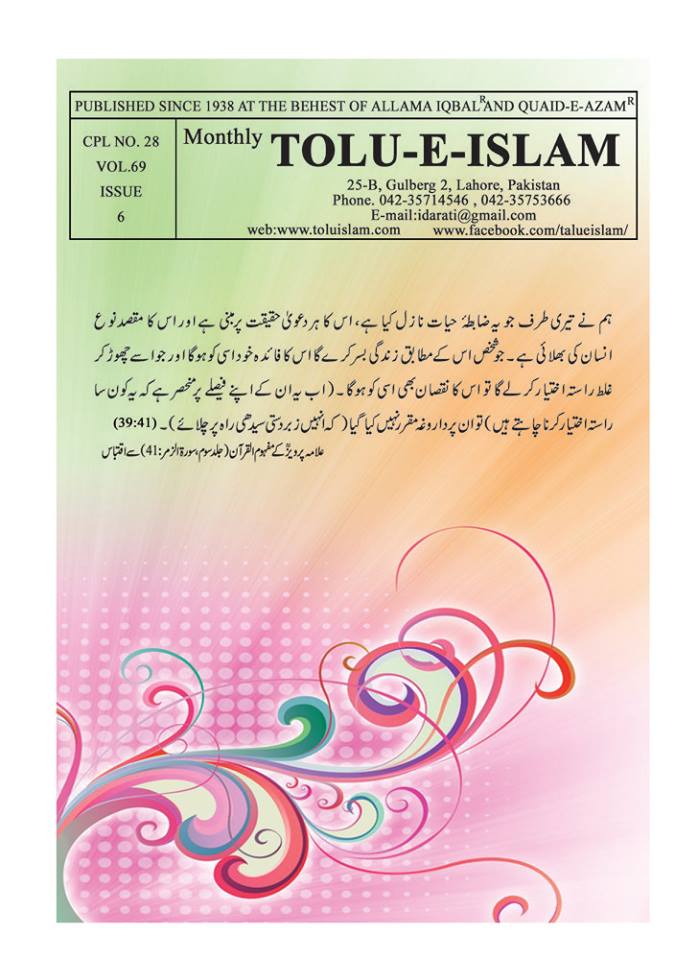 Tolu-e-Islam June 2016-67