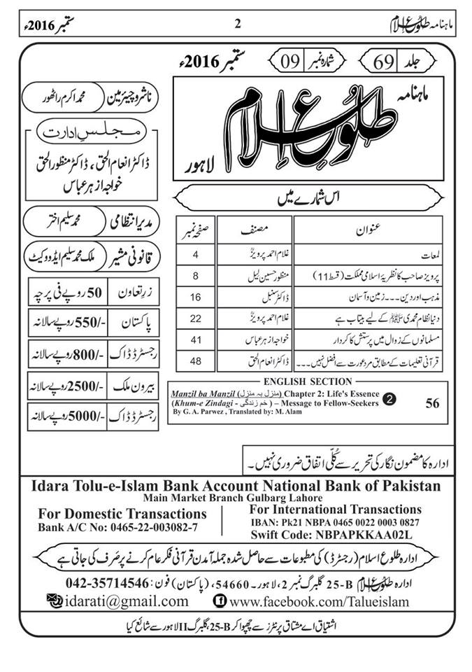 tolu-e-islam-monthly-september-2016-2